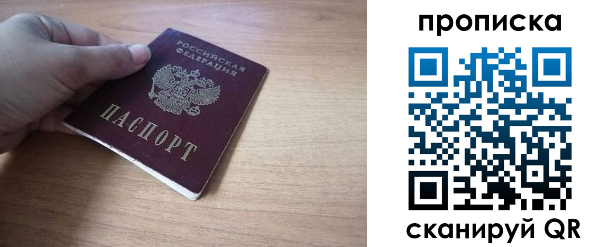 временная регистрация купить в Новоуральске