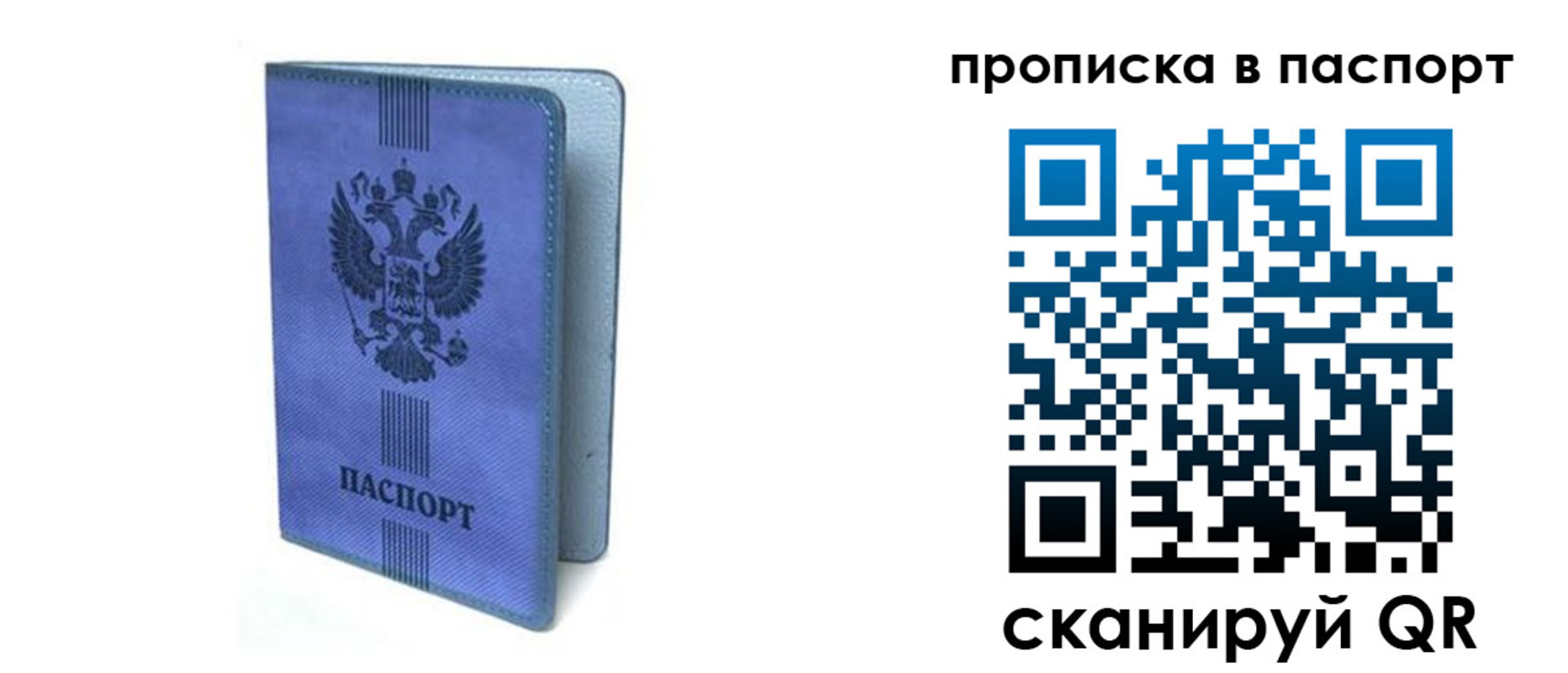 временная регистрация собственник в Новоуральске