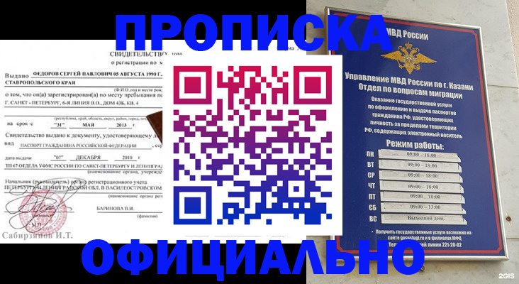 временная регистрация недорого в Новоуральске