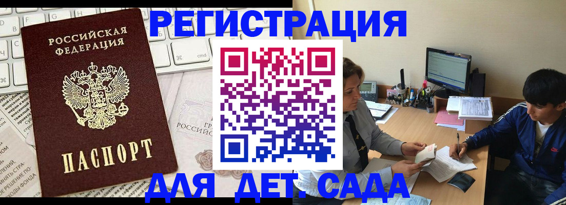 прописка штамп в Новоуральске